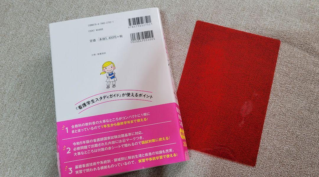 メルカリショップでも販売中！　大容量　看護学生　看護師の為の秘密のUSB 看護師・看護学生のためのレビューブック. 2025 - メルカリ