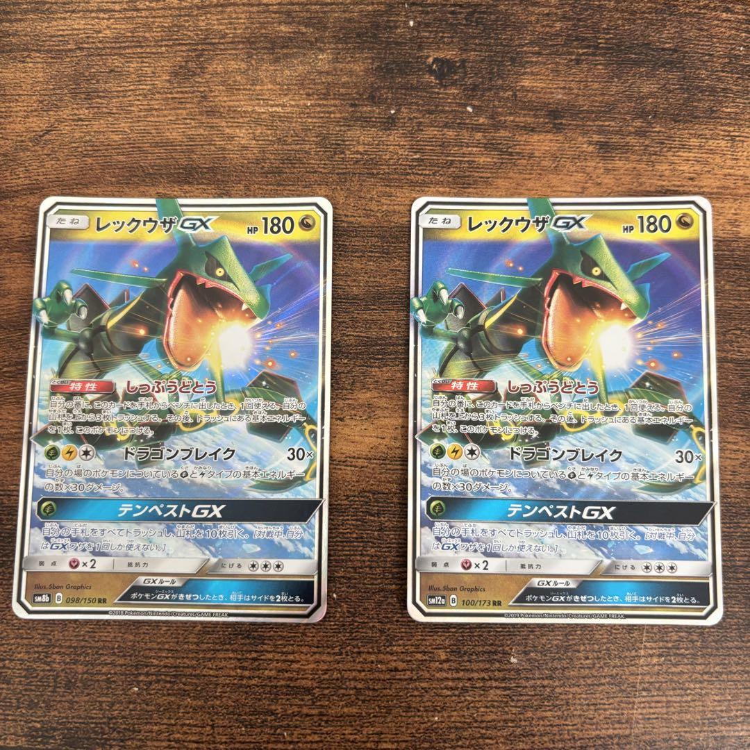 レックウザ GX PSA10 SM12a TAG TEAM タッグオールスターズ レックウザGX RR SM12a TAG TEAM GXタッグオールスターズ2枚