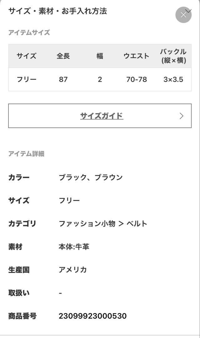 プラージュ plage TORY LEATHER ブラウン ベルト フリーサイズ