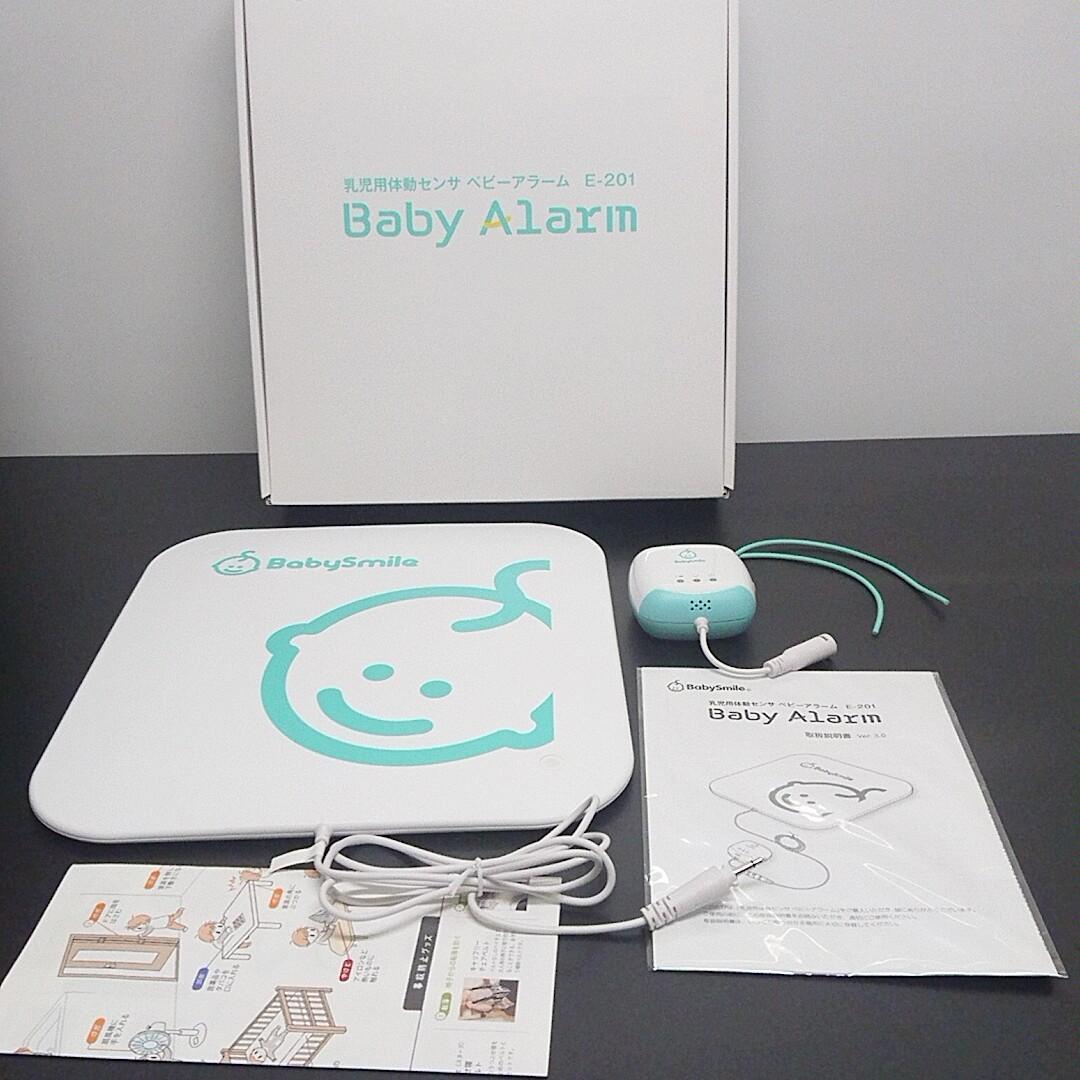 Babysmile Baby Alarm ベビーアラーム　E-２０１