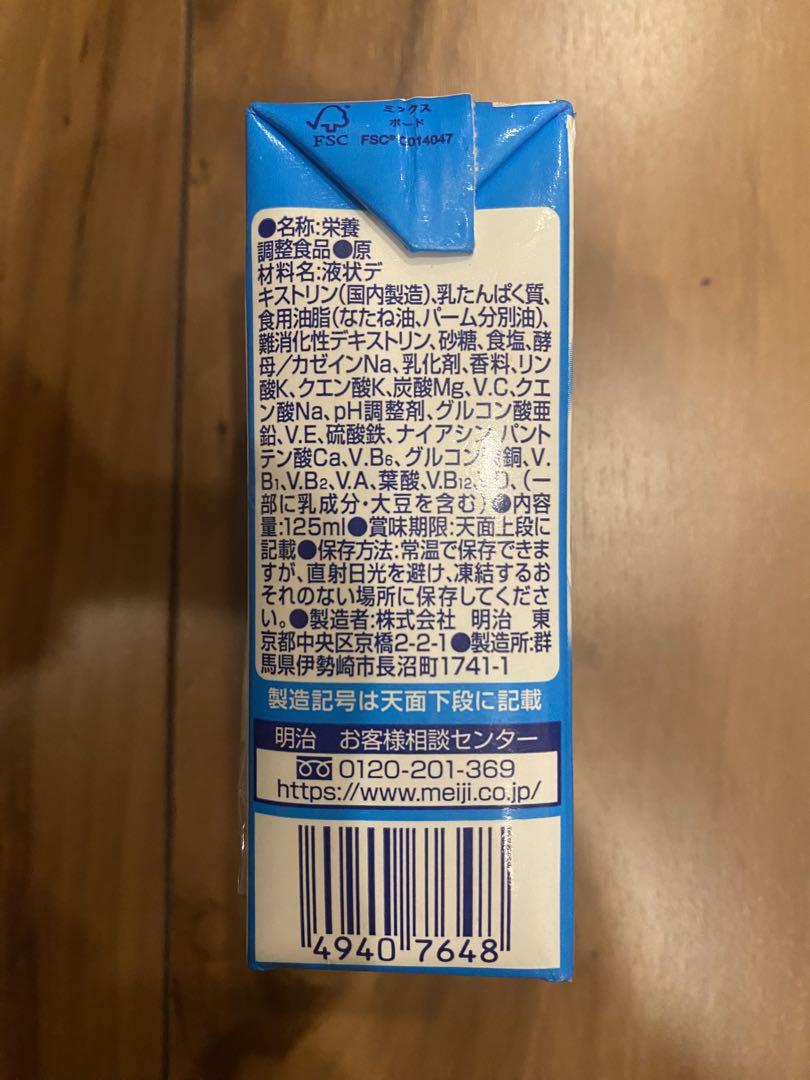 明治　メイバランスミニ 125ml 44個セット