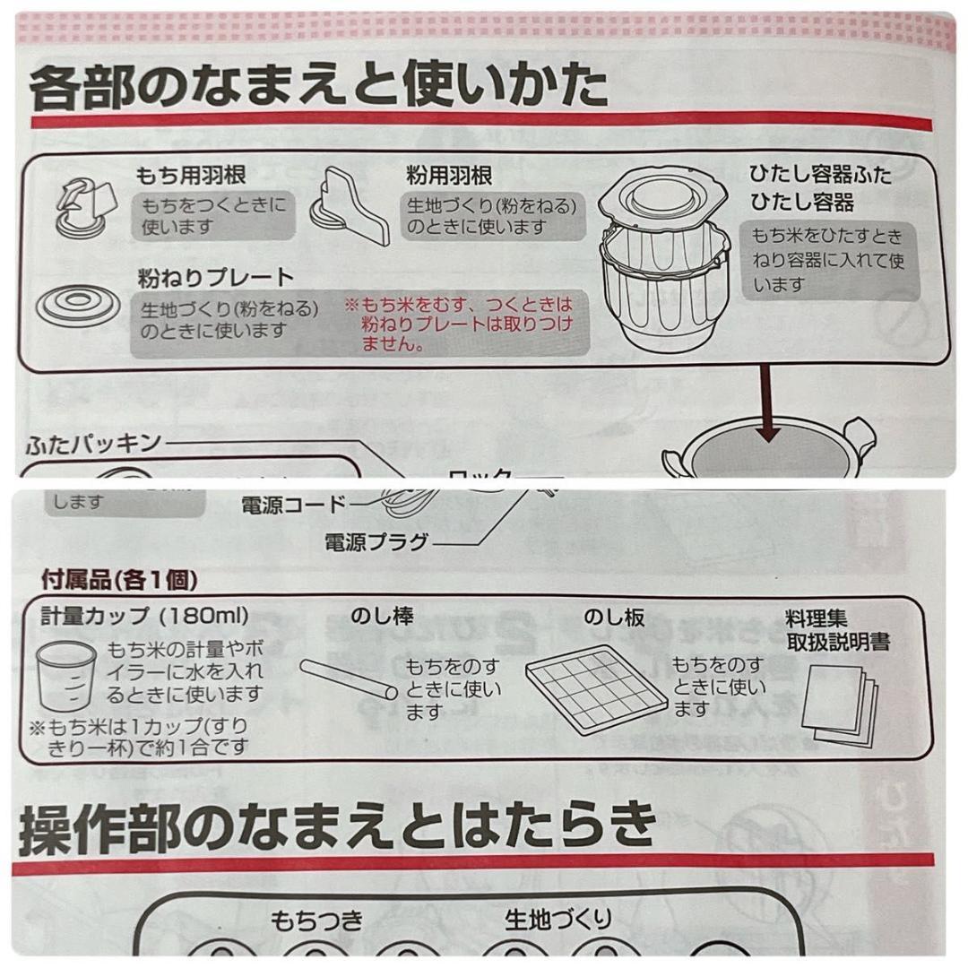餅付き機