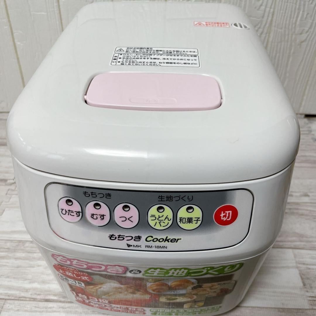 エムケー精工 もちつき機