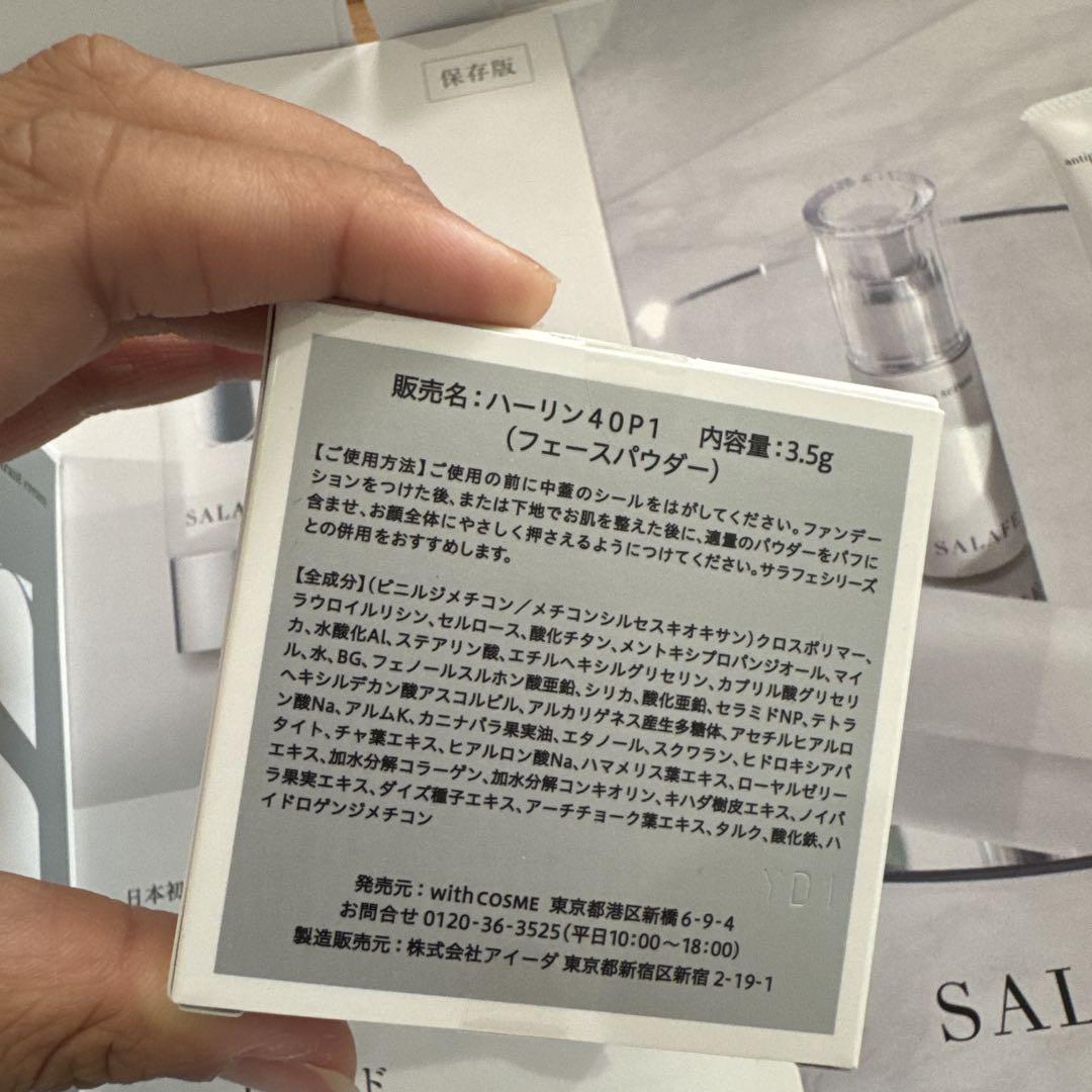 ❤️新品未使用品❤️withCOSMEサラフェ　顔汗対策3点セット withCOSMEサラフェ 顔汗対策3点セット - メルカリ