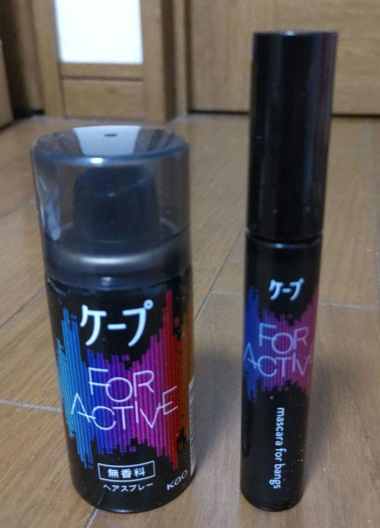 ケープ フォーアクティブ 無香料 27g＆ケープ フォーアクティブ 前髪マスカラ