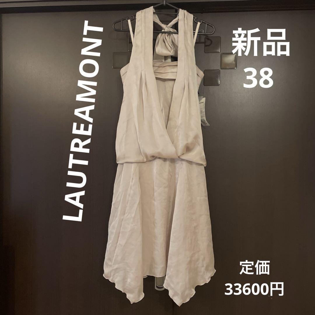 LAUTREAMONT フォーマルドレス　38新品