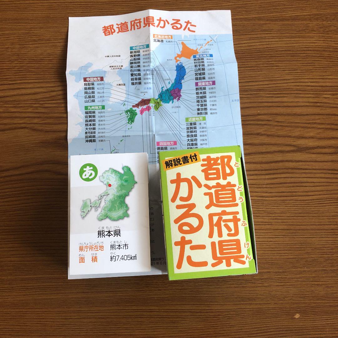 メルカリ 都道府県かるた カルタ 百人一首 400 中古や未使用のフリマ メルカリ 都道府県かるた カルタ 百人一首 400 中古や未使用のフリマ