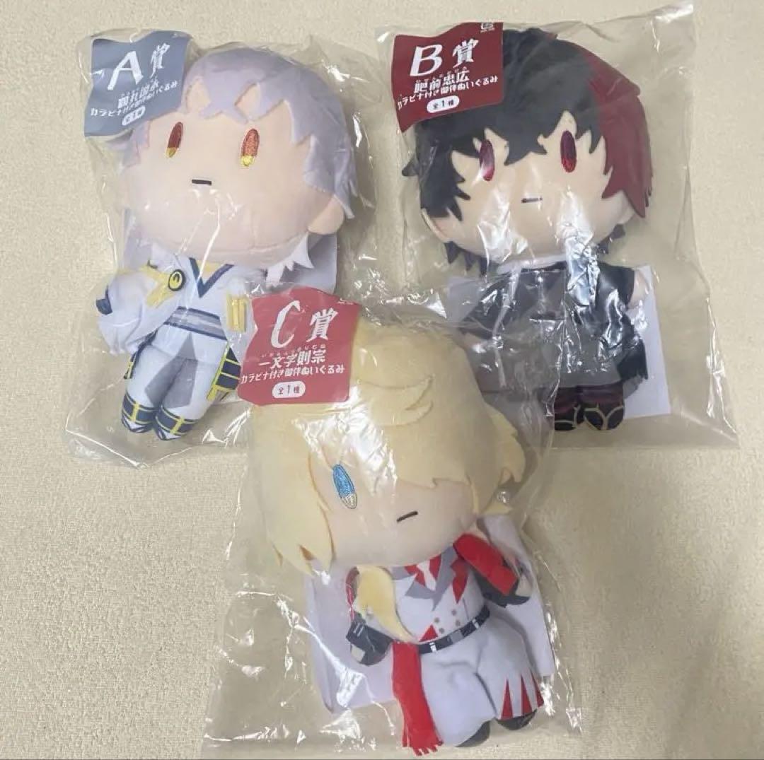 刀剣乱舞 御伴散歩くじ カラビナ付きぬいぐるみA賞 鶴丸 B賞 肥前 C賞 則宗