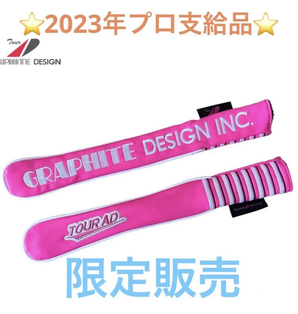 プロ支給品 希少品 TourAD アライメントスティック ショッキング