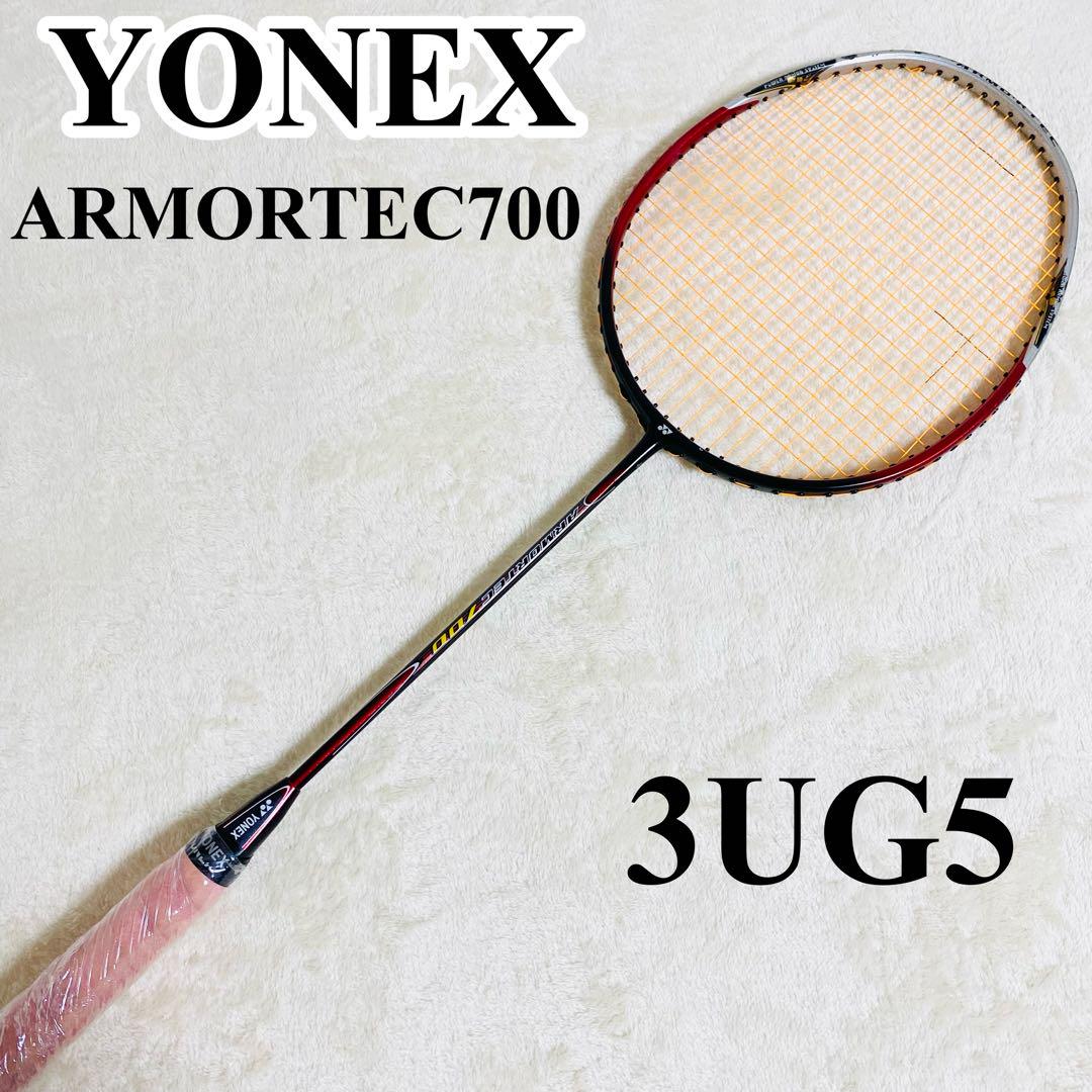 廃盤希少】YONEX ヨネックス バドミントンラケット ARMORTEC700