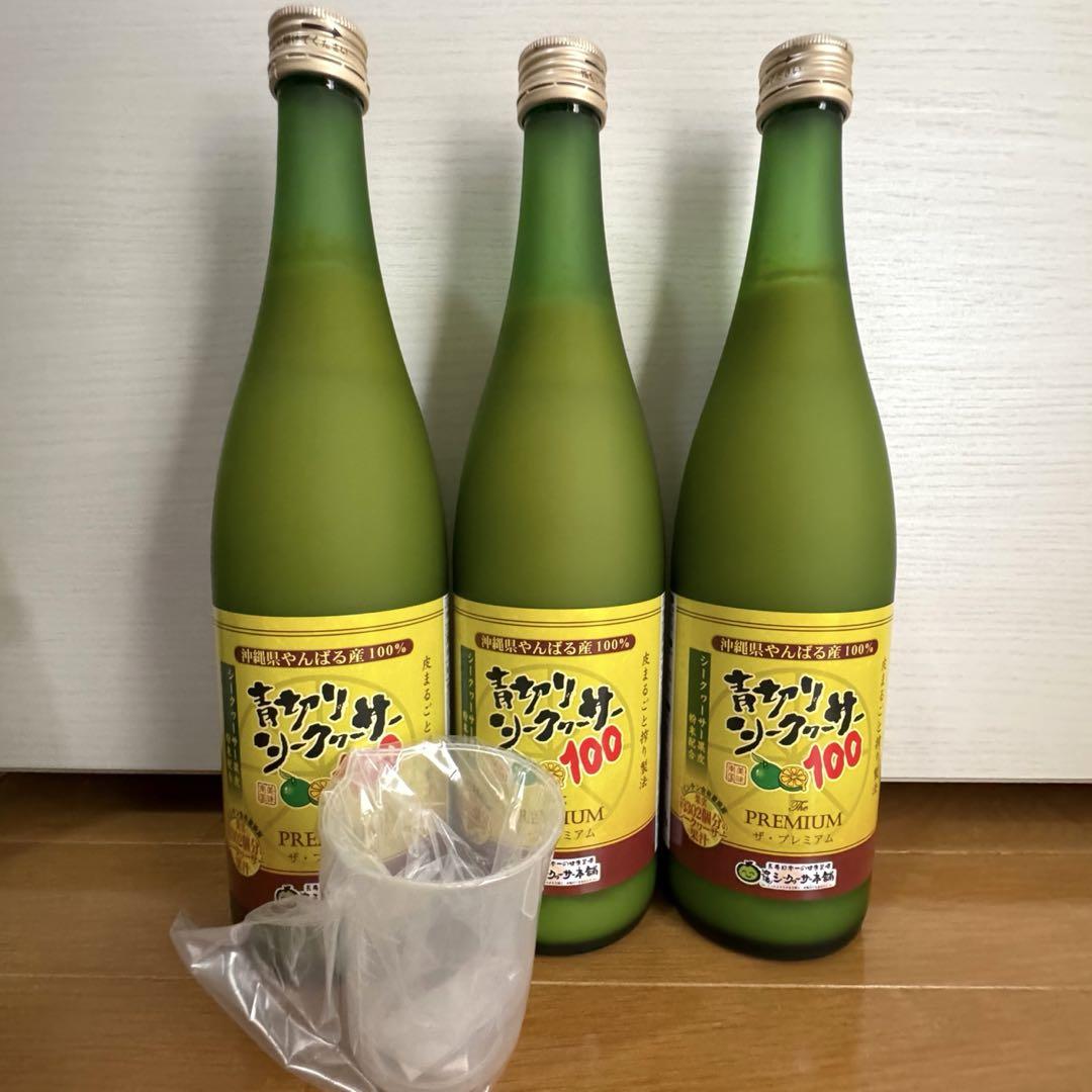 青切りシークワーサー100プレミアム   3本セット 計量カップ付き