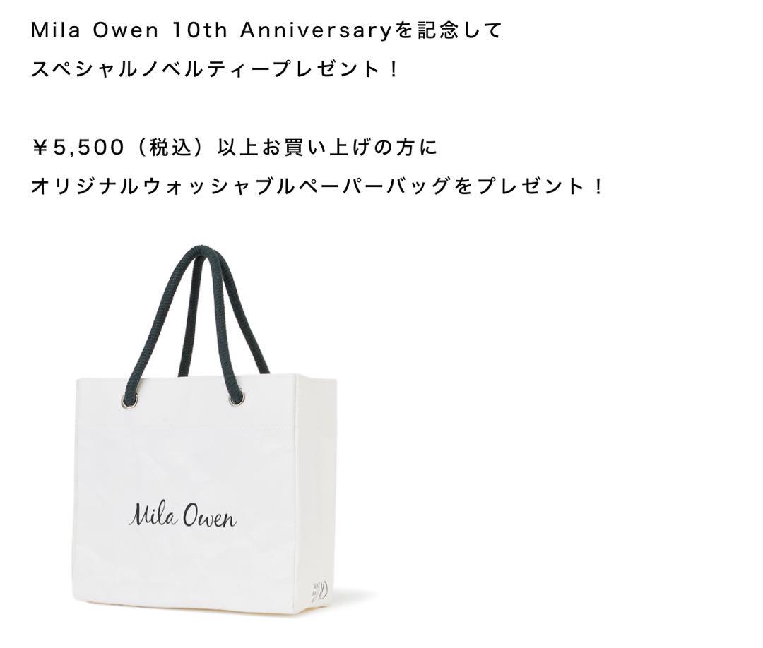 Mila Owenビーズバッチ付きラメニットトートバッグ