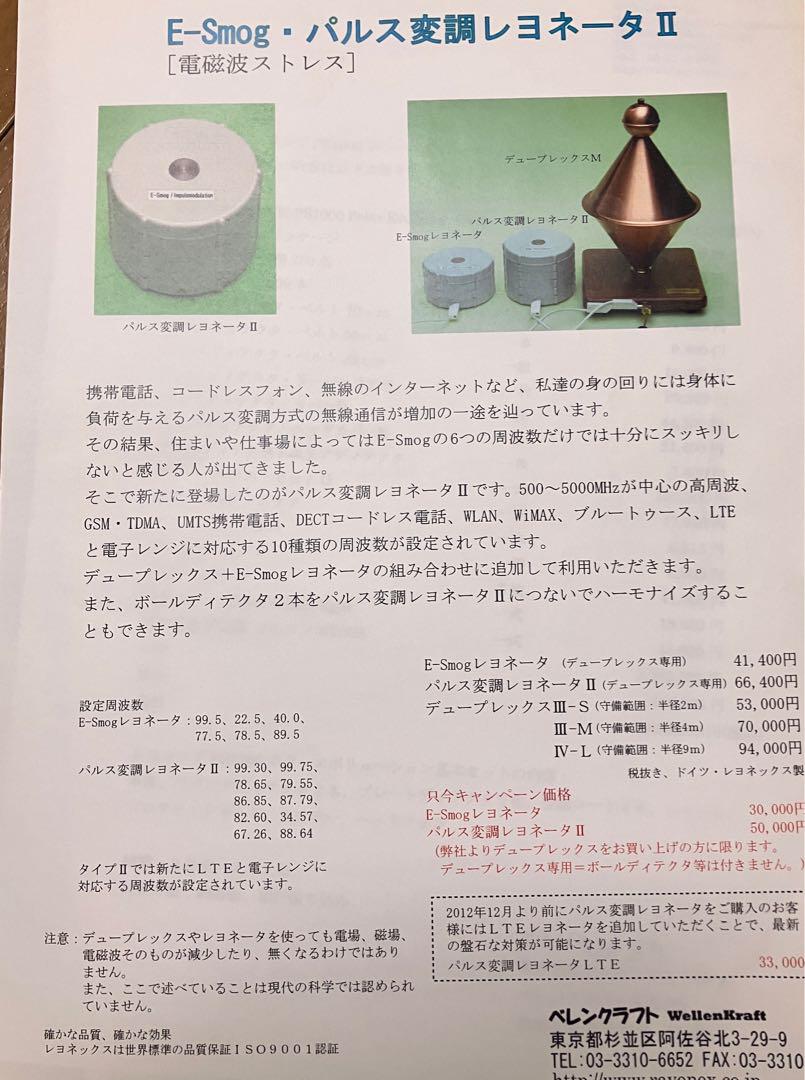 ◆Duplex ドゥプレックスIV