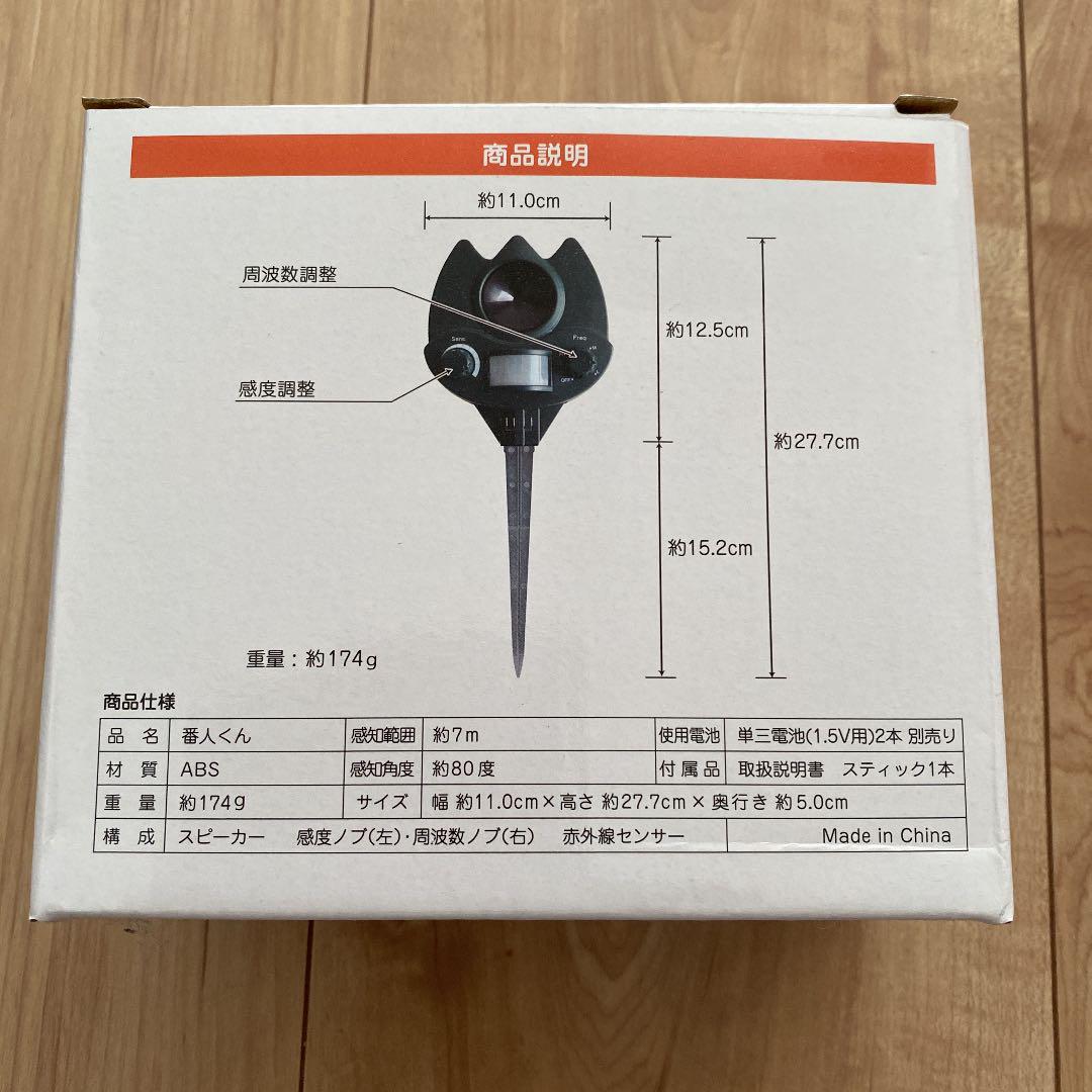 番人くん 猫よけグッズ hdrco-m60737732012 セール通販