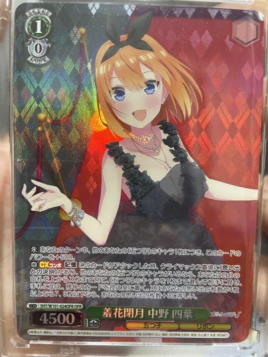五等分の花嫁 ヴァイスシュヴァルツ 中野四葉 羞花閉月  OFR