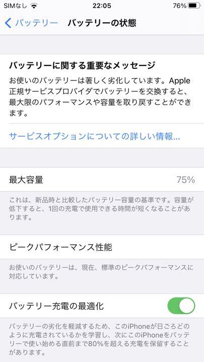になります eno⭐︎様専用 iPhone 8 Space Gray 64 GB 5Mf3u-m60738283756 ➦カテゴリー
