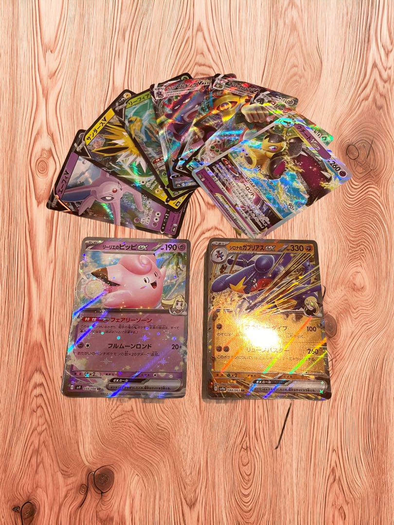 ポケモンカード　SR/AR/RR/RRRセット