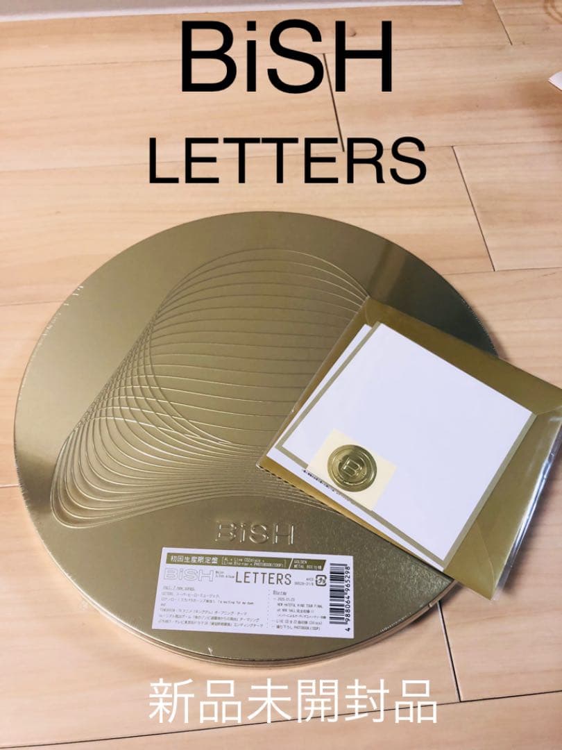 ビッシュ BiSH LETTERS 初回限定盤 新品未開封 | biaxial-films.com