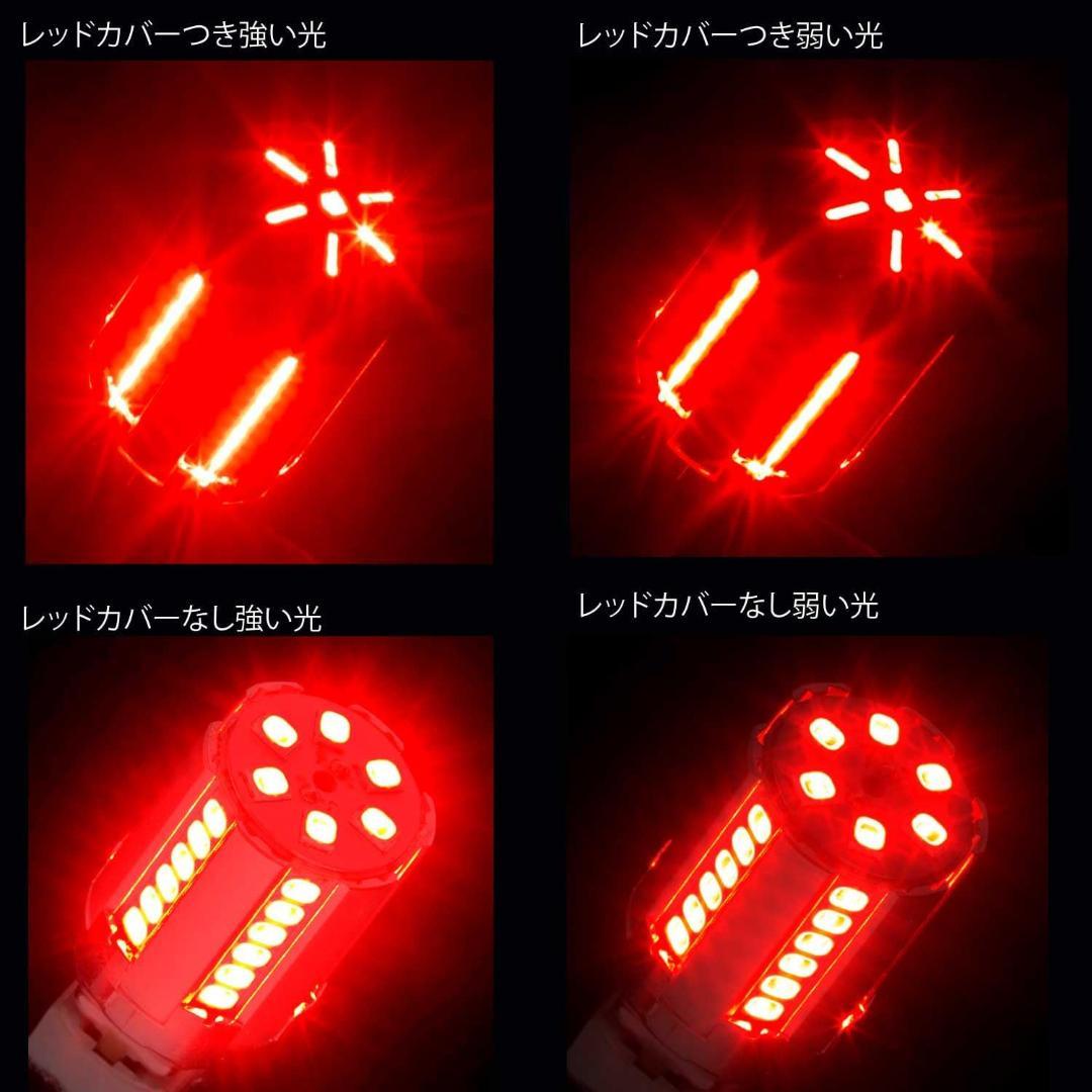 VALENTI ヴァレンティ LED クロームバルブ S25 ブレーキランプ