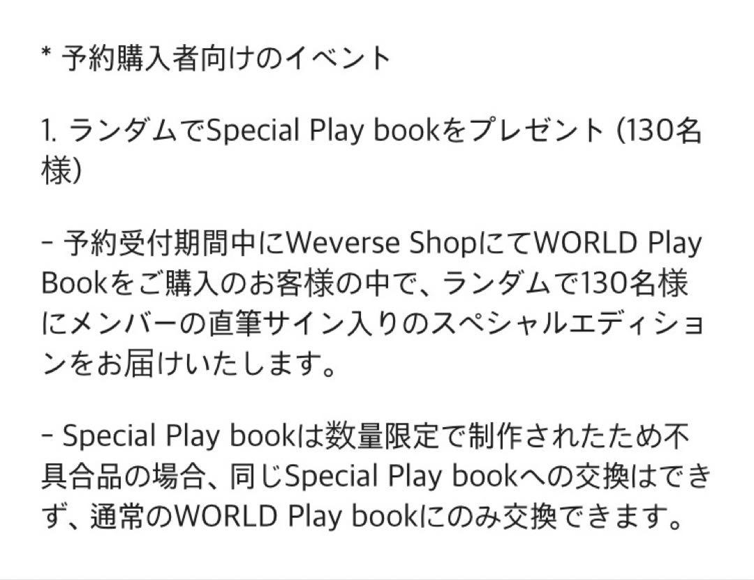 TREASURE WORLD PLAY BOOK 直筆サイン入り - メルカリ
