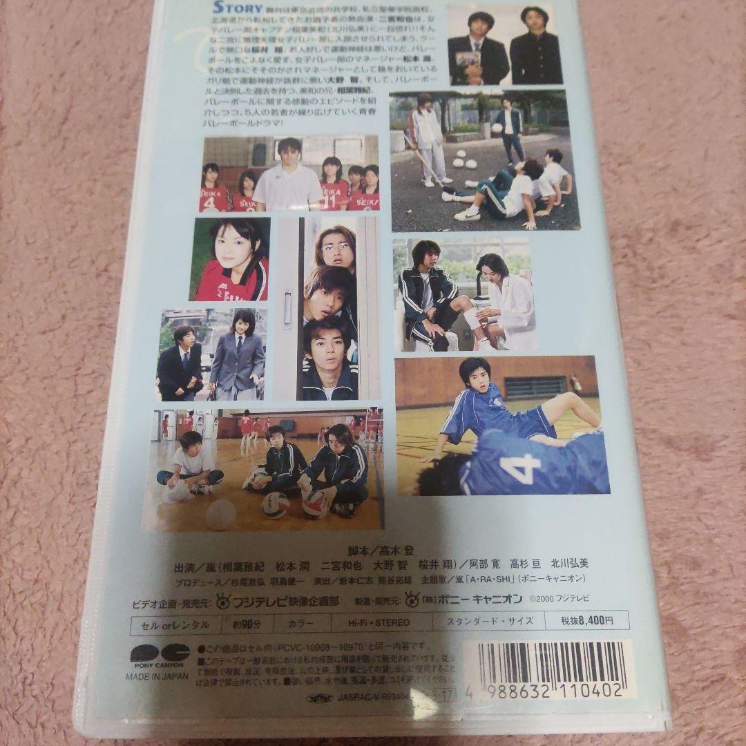 季節のおすすめ商品 嵐ジャニーズジュニアVHS セット ミュージック