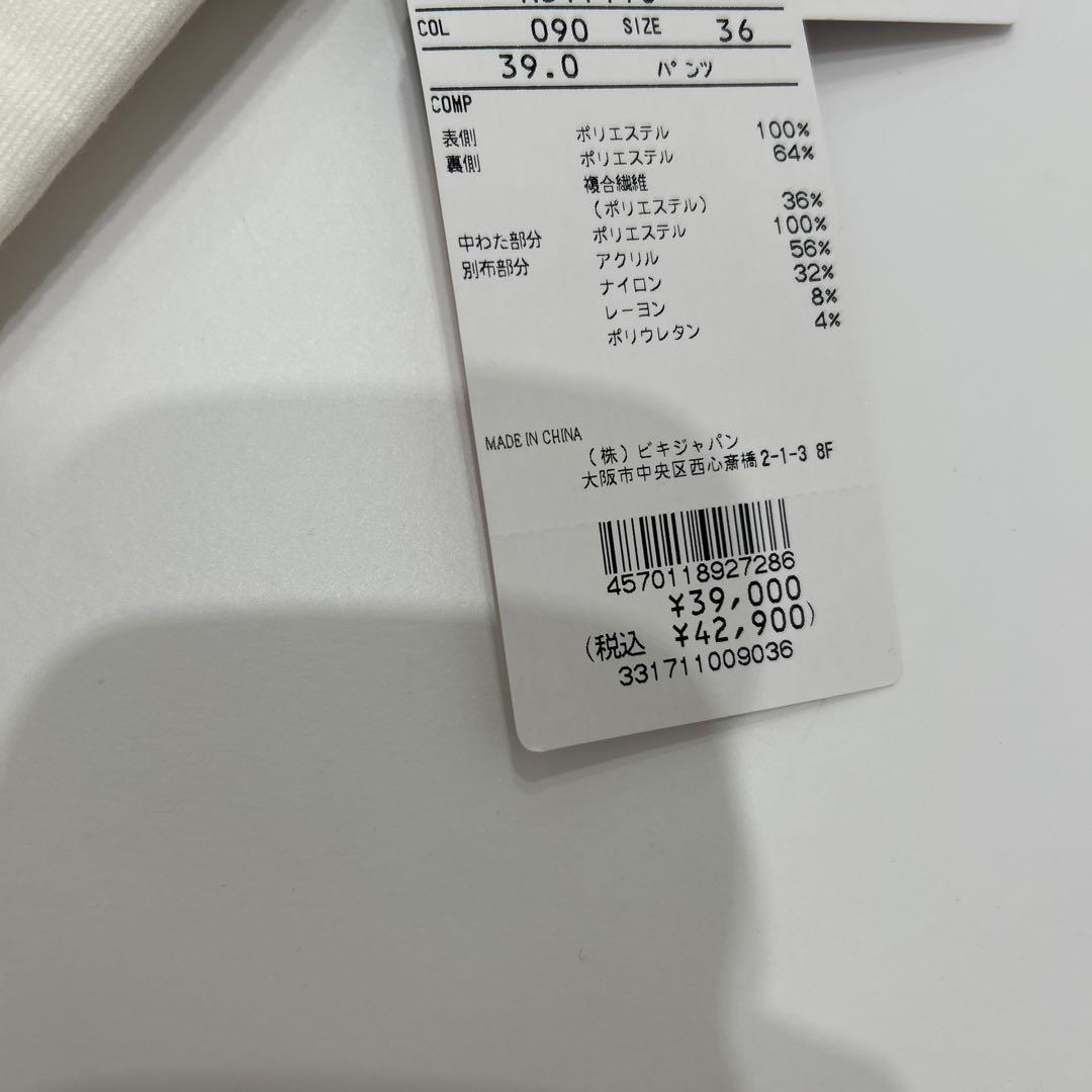 新品❤️アルチビオ❤️パンツ