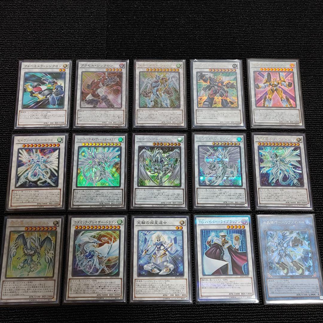遊戯王 スターダスト デッキ 遊戯王 スターダストデッキ