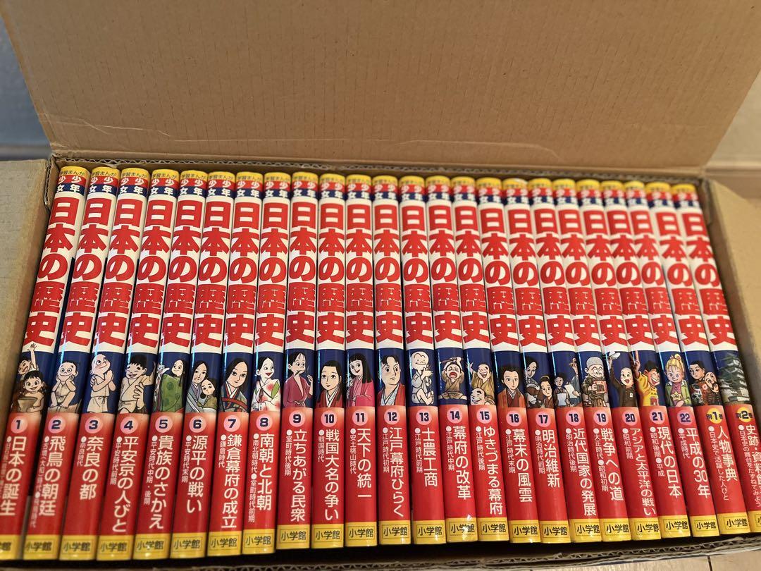 Amazon.co.jp: 帯付き全巻セット「小学館 全集 日本の歴史 1~16