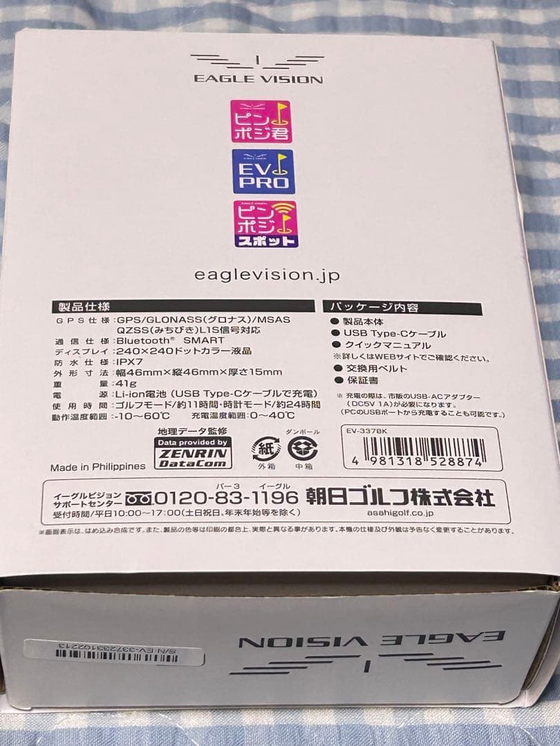 イーグルビジョン エースプロ EV-337BK ブラック イーグルビジョン エースプロ EV-337BK ブラック