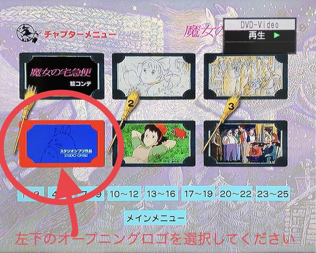 スタジオジブリ アニメ DVD セット　特典ディスクセット Amazon.co.jp: ジブリ 特典ディスク(dvd)《正規ケース》 8