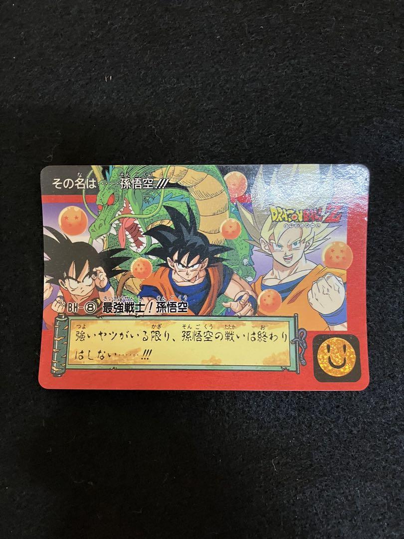 ドラゴンボールZ 孫悟空 PPカード 1993年製 ドラゴンボールZ 孫悟空 PPカード 9000 - メルカリ