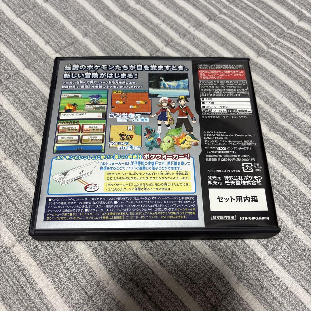 ポケットモンスター ハートゴールド・ソウルシルバー』が発売
