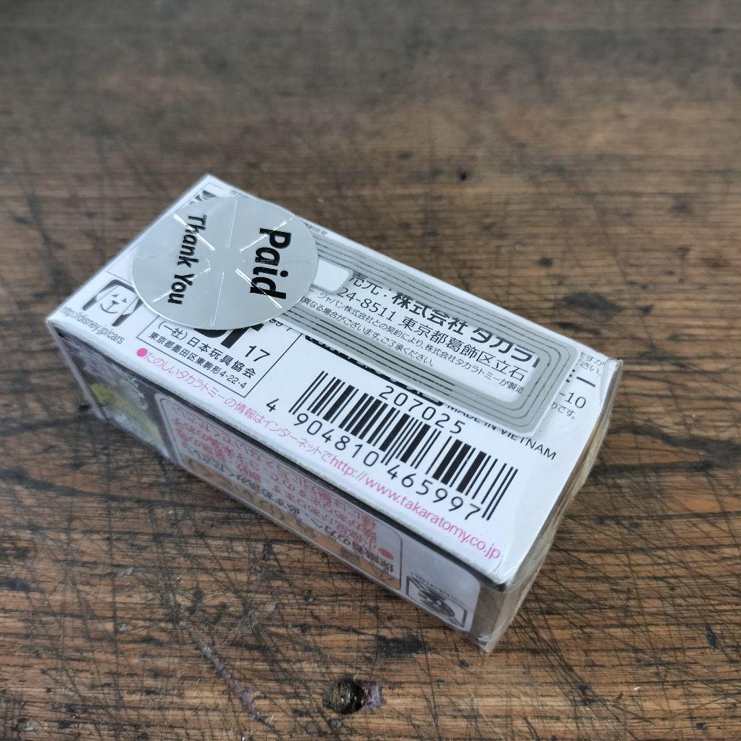 【新品未開封】カーズ トミカ C-37 ミゲル カミーノ (スタンダードタイプ)