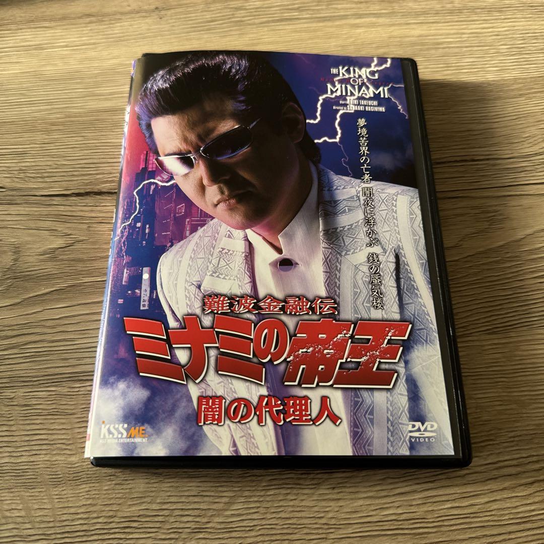 難波金融伝 ミナミの帝王 no.52 レンタル落ちDVD ※ケース交換