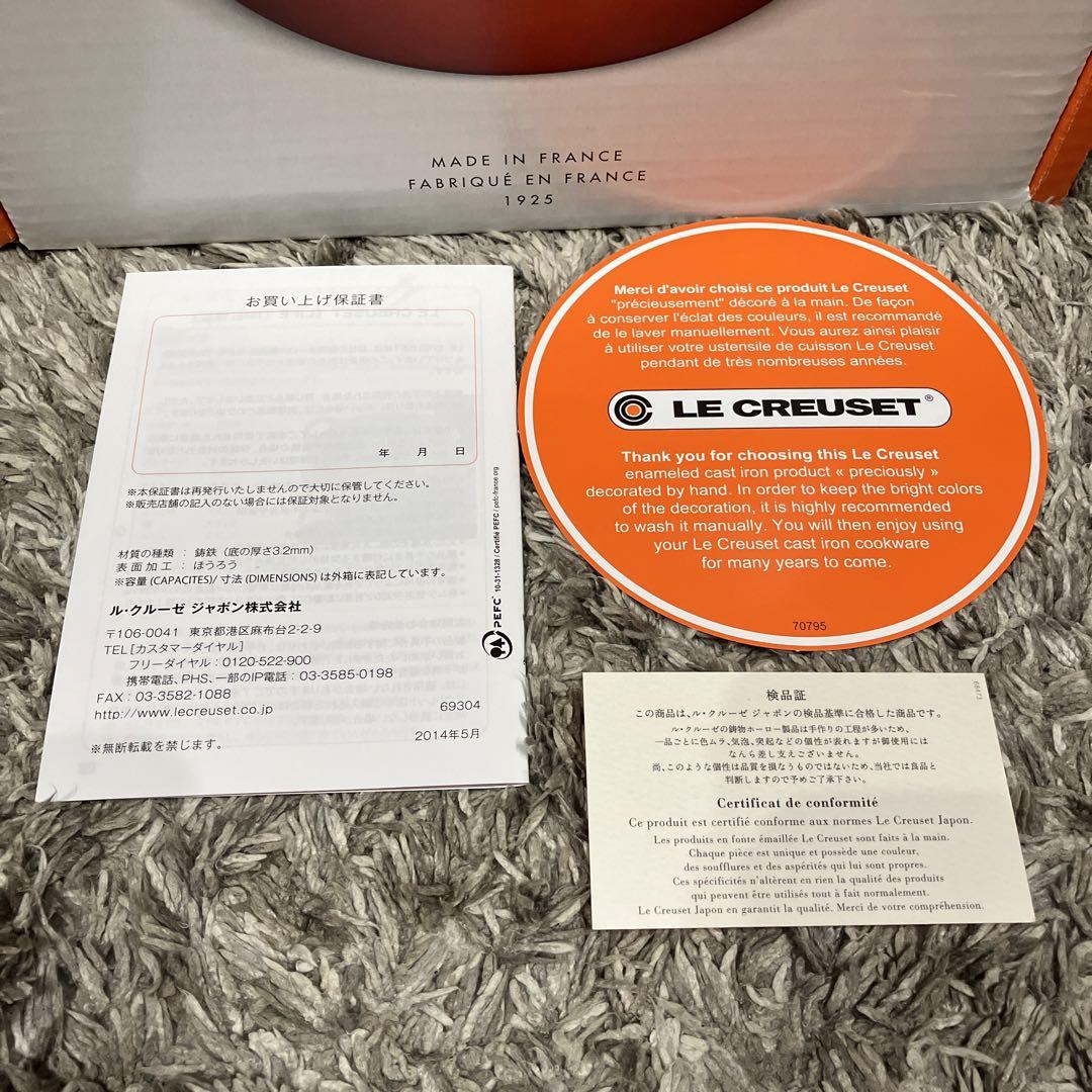 ボナペティ　BONAPPETIT 24㎝　ル・クルーゼ　LECREUSET 赤