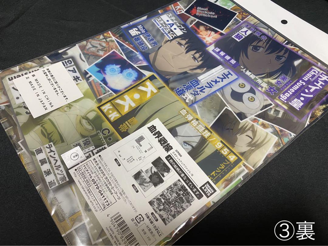 血界戦線クリアファイル まとめ