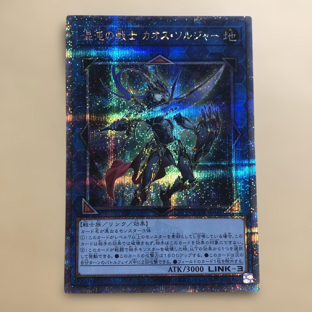 2025年のクリスマスの特別な衣装 混沌の戦士カオスソルジャー メルカリ - クオシク 25th 遊戯王OCG デュエルモンスターズ