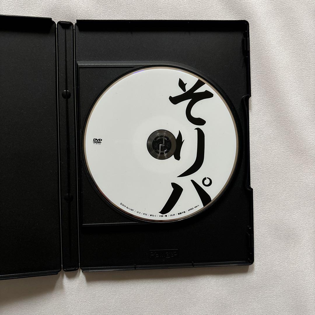 そりパ DVD そりパ DVD - メルカリ