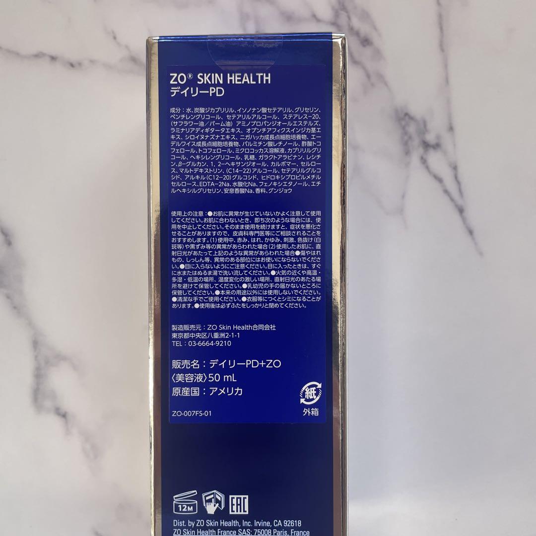デイリーPD ゼオスキン　新品未使用
