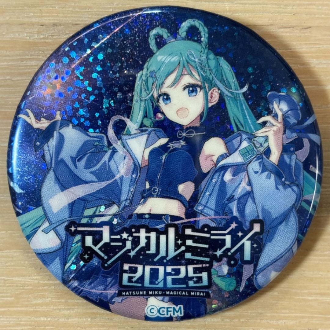 初音ミク メイン キラキラ仕様 マジカルミライ 2025 缶バッジ 8個