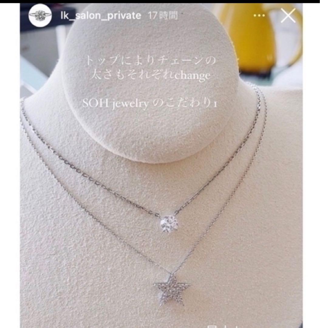 新品未使用◆本物◆LK ジュエリー◆星ネックレス 小◆WG