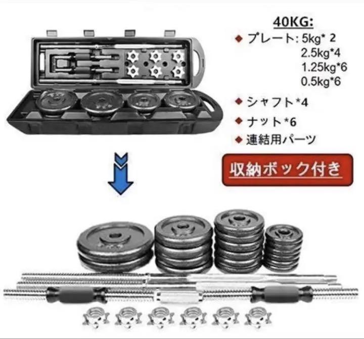 プレートの ダンベル 鉄アレイ トレーニング器具 ベンチプレス wF7Wp-m60743905201 40kg 筋トレ 筋トレ器具 ┚ダンベルセ