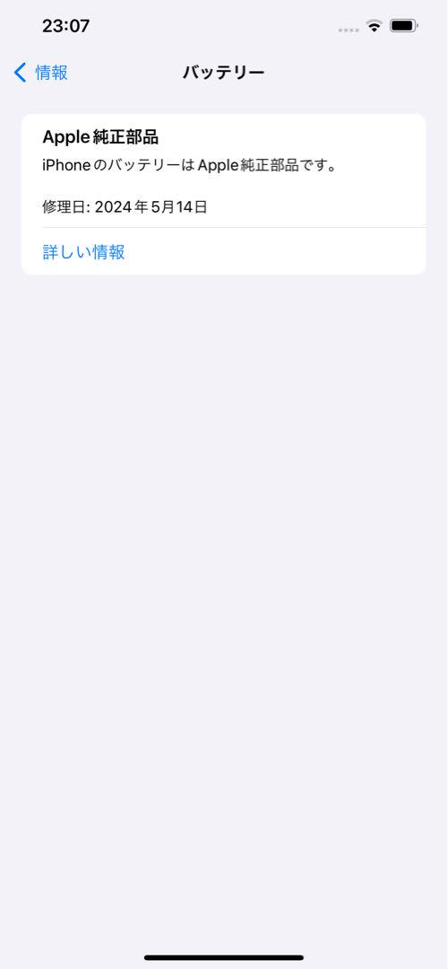 iPhone12ProMax 256GB 美品　純正バッテリー交換済み