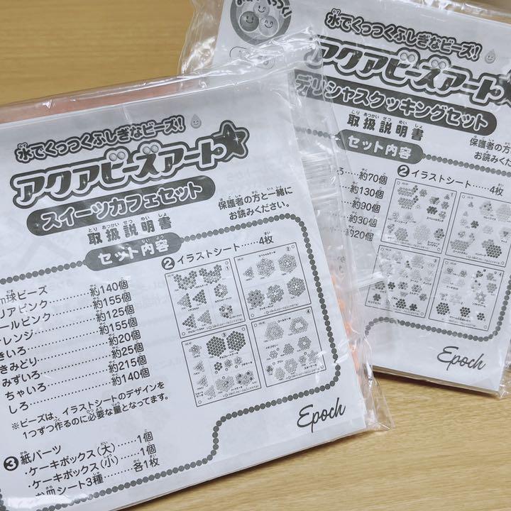 受注生産品】 アクアビーズアート デリシャスクッキングセット スイーツカフェセット 受注生産品】 アクアビーズアート デリシャスクッキングセット スイーツカフェセット