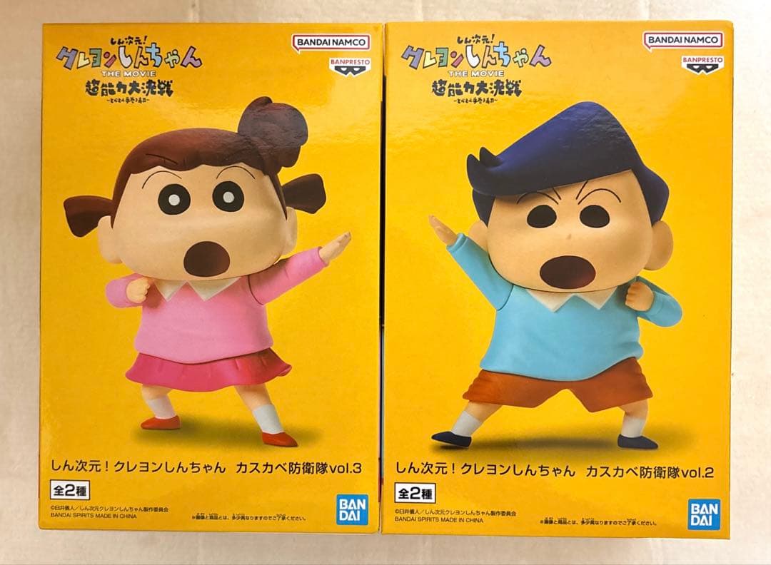 しん次元！ クレヨンしんちゃん カスカベ防衛隊 vol.2 ボーちゃん しん次元！クレヨンしんちゃん カスカベ防衛隊vol.2 風間くん (プライズ)