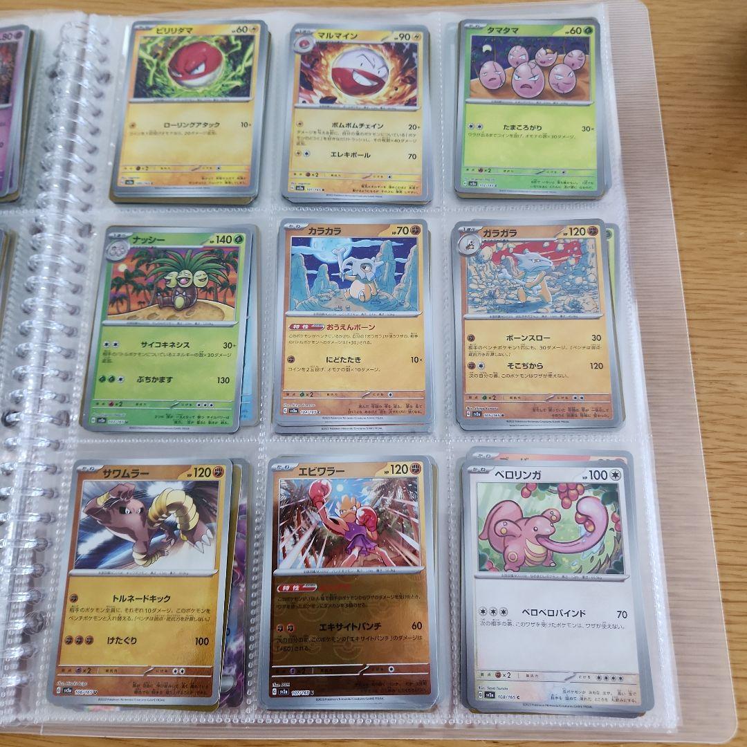 ポケモンカード　151モンスターボールミラーコンプリートセット　全168種 ポケモンカード 151モンスターボールミラーコンプリートセット