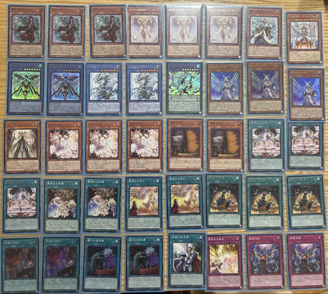 ローガーディアンデッキ 遊戯王 粛声 ローガーディアン 構築済みデッキ EX有り スリーブ