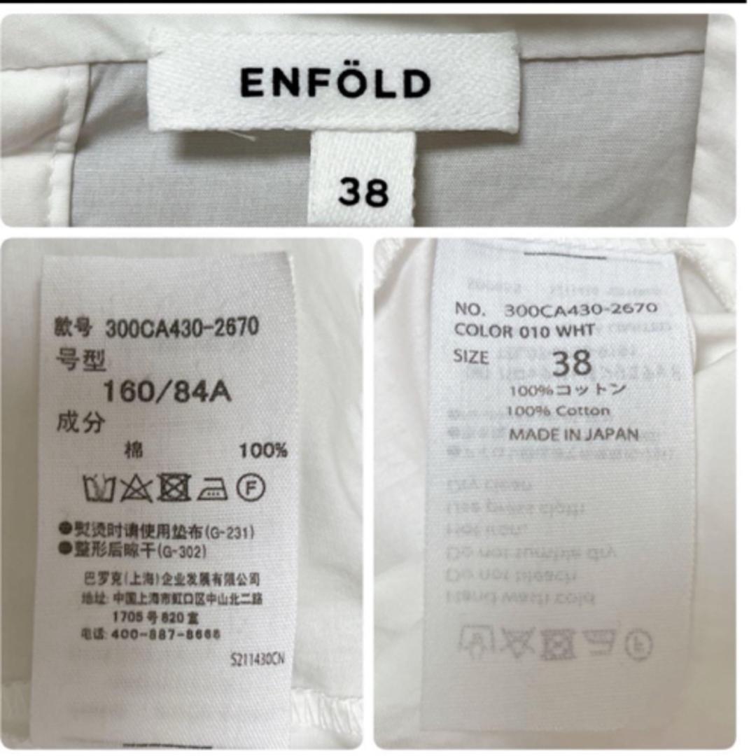 ENFOLD 19AW プルオーバーブラウス White / 38