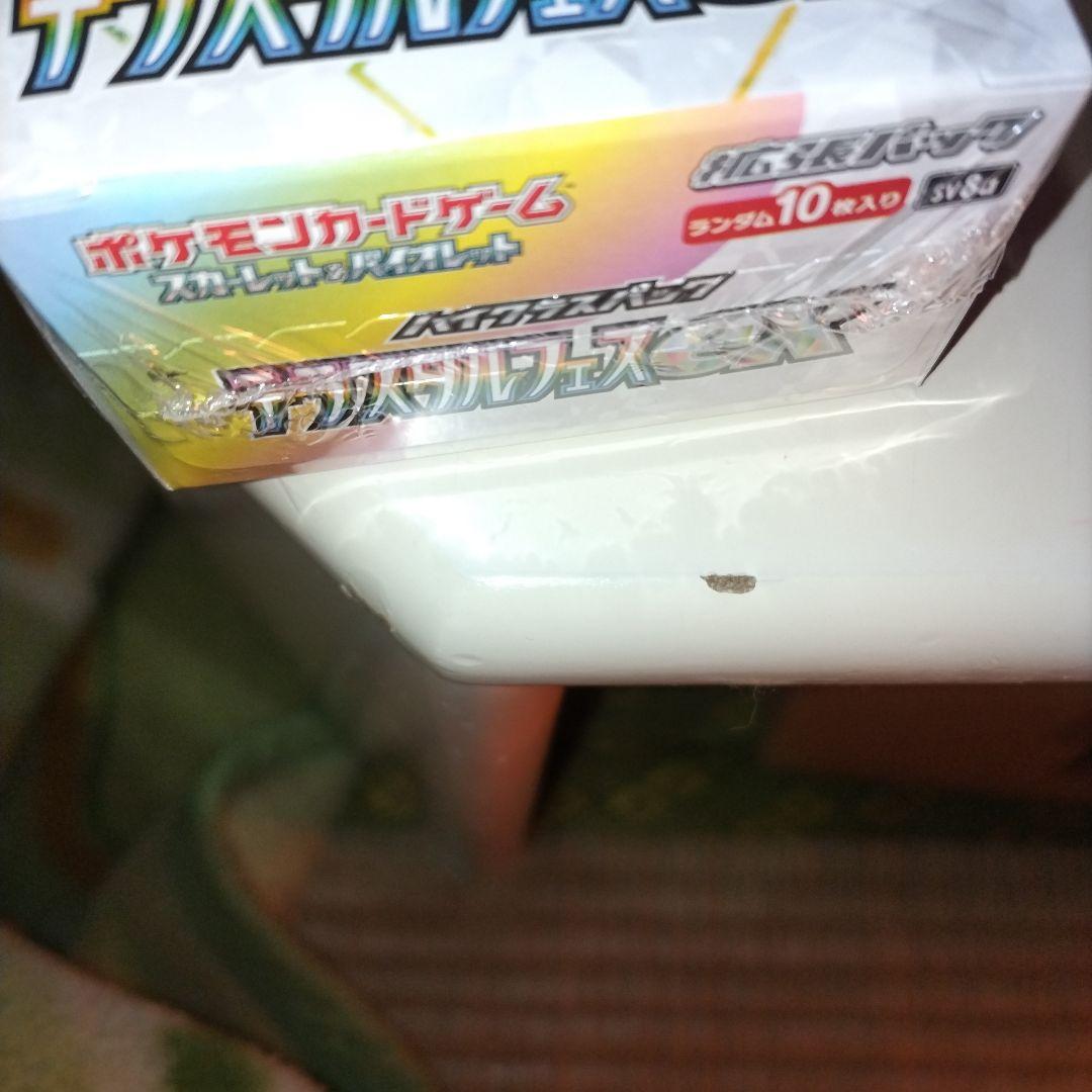 ポケモンカード テラスタルフェスex シュリンク付き BOX