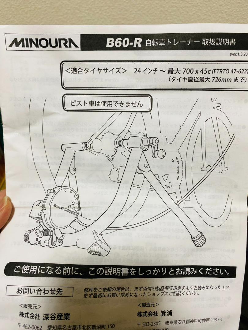 MINOURA ミノウラ B60R 自転車トレーナー 自転車 トレーニング